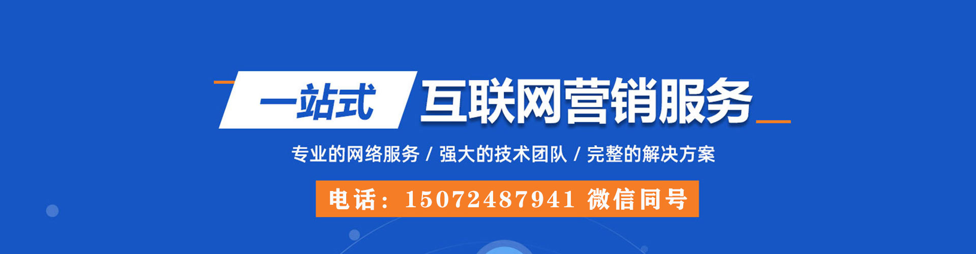 全南sem怎么做